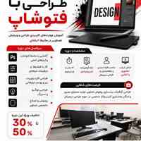 آموزش فتوشاپ