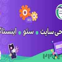 طراحی سایت در تهران