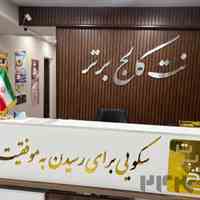پک آموزش هوش مصنوعی + استخدام در نت کالج برتر
