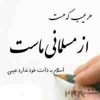 سرکتاب قرآنی با آیات قرآن و مشاوره کاملا قرآنی