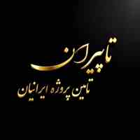 تامین لوله‌، اتصالات، فلنج و شیرآلات فولادی, استیل و آلیاژی 