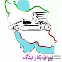 ماشین کارتینگ