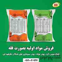 خرید پودرجوانه ها فله