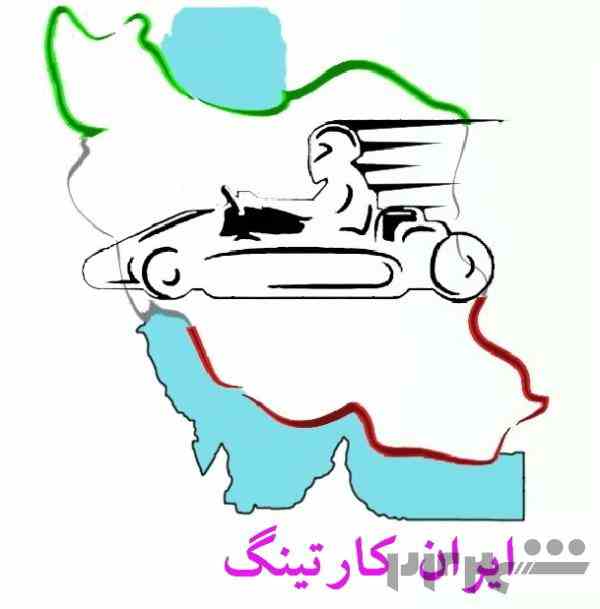ماشین کارتینگ