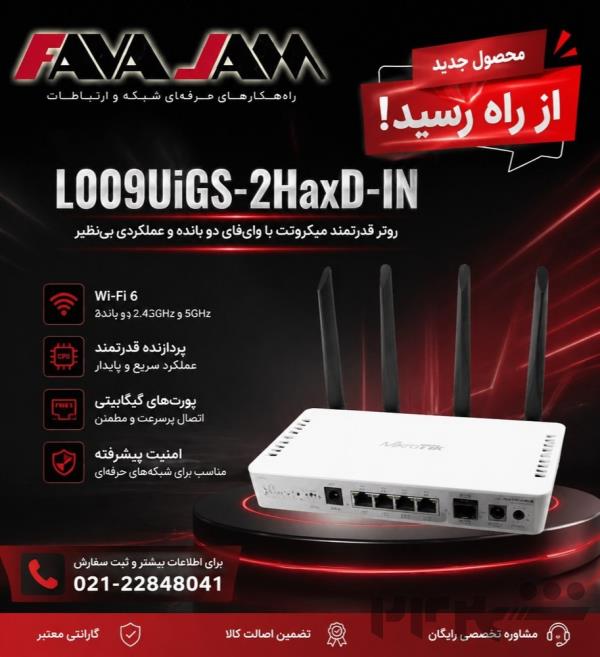 MikroTik L009UiGS-2HaxD-IN