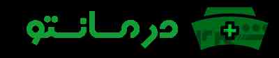 خدمات پزشکی در منزل درمان تو