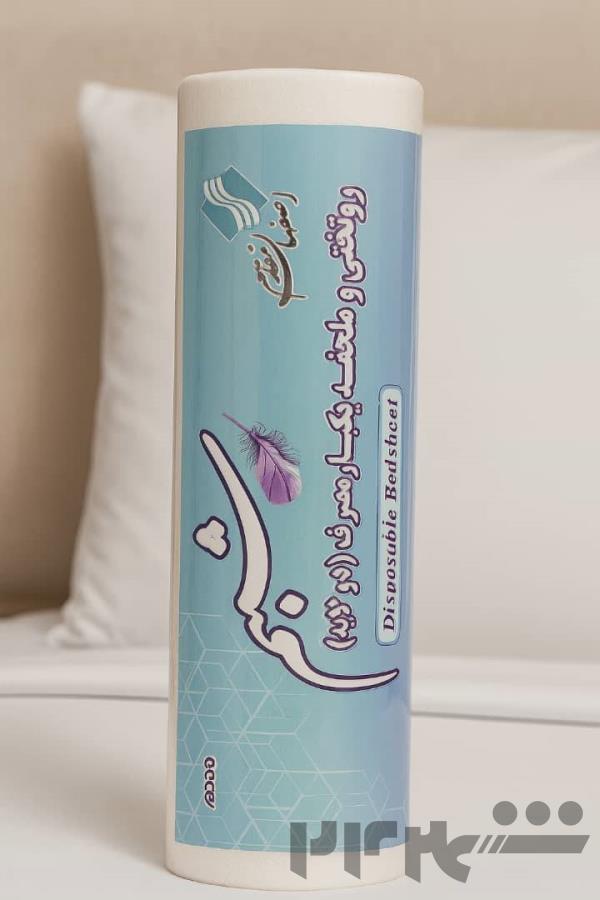 پخش ملحفه یکبار مصرف پزشکی شبنم