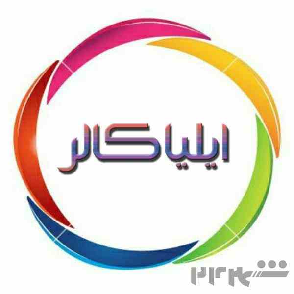 پودر فلوک(مخمل)ایلیاکالر