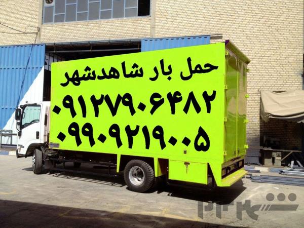 باربری صباشهر ✔️اتوبارحمل بارشاهد شهر باربری صباباتری مصطفی خمینی ویره✔️