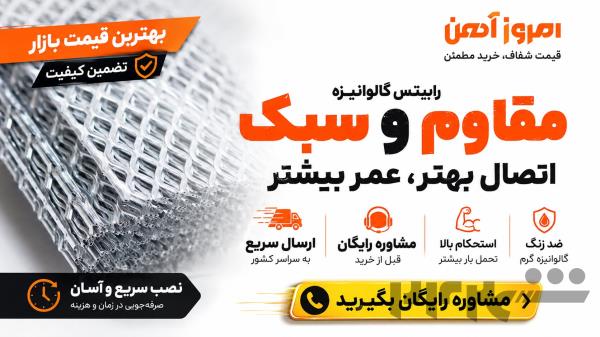 خرید مستقیم قوطی، مش ، پروفیل، رابیتس، نبشی و.. به قیمت روز کارخانه (بدون واسط)