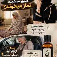 درمان تنگی کانال و دیسک کمر و گردن با ضمانت بی قیدوشرط۰۹۳۰۱۵۷۰۱۸۵