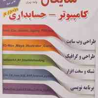 اموزشگاه علمی توکلی