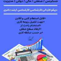 مدرک معادل کارشناسی و کارشناسی ارشد با استعلام