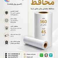 فروش رول سابلیمیشن