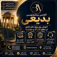 آموزش رایگان برنامه نویسی