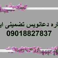 #دعانویس_تضمینی_اصفهان,09018827837,سرکتاب,طلسم نویس,09018827837