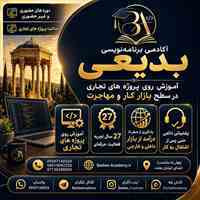 آموزش رایگان برنامه نویسی