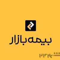 بیمه شخص ثالث و بدنه خودرو  استعلام و تمدید