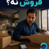 دانو، دستیار هوشمند فروش و پاسخ‌گویی ۲۴ساعته 