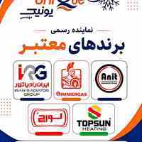 نمایندگی پکیج رادیاتور اسپلیت ایران رادیاتور لورچ ایمرگاس 