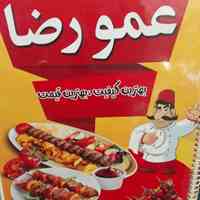 رستوران سنتی باغ عمو رضا