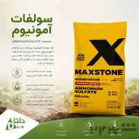 سولفات آمونیوم مکس استون