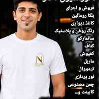 نقاشی ساختمان کناف کاغذ دیواری بلکا در شاهین شهر 