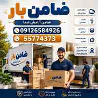 اتوبار پرند باربری پرند