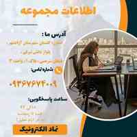 کار در منزل 