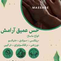 ماساژ در منزل 09193726589 