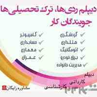 مدرک معادل کارشناسی و کارشناسی ارشد با استعلام