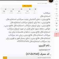 09384419702# #دعانویس_یهودی_صبی_تهران کرج  #دعانویس خوب #دعانویس یهودی در لرستان  #طالع‌بینی, #دعانویس 09384419702