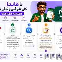 مایدا رو سرچ کن صد ها کافی نت و پیشخوان مثل اسنپ 