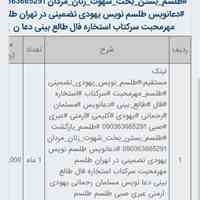#دعانویس_یهودی 09036365#طلسم_نویس_یهودی_تضمینی_درتهران09036365291 #طلسم_مهرمحبت #سرکتاب #استخاره #فال #طالع_بینی ...