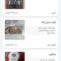 امین آگهی، پلتفرم جدید ثبت آگهی و نیازمندی های ایران 