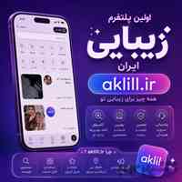 مشتری کم داری؟ وقتشه بیشتر دیده بشی!
