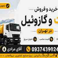 خرید و فروش نفت و گازوئیل ژنراتور در تهران و کرج