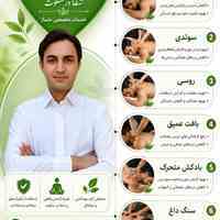 خدمات تخصصی ماساژ درمانی 