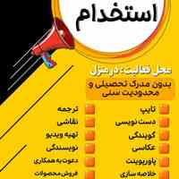 تایپ کن و پول در بیار 