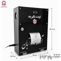 دستگاه نوبت دهی بیسیم دیواری - سیستم فراخوان - مدیریت صف مشتریان