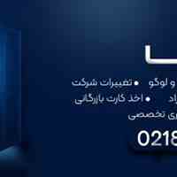 ثبت شرکت فوری در 1405