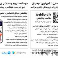 طراحی سایت و اپلیکیشن