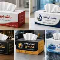 دستمال کاغذی تبلیغاتی و عمومی