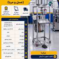 دستگاه پرکن مایعات بهداشتی