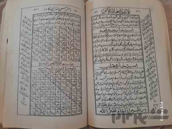 تلفن دعانویس خوب ۰۹۹۱۹۵۹۵۹۰۶ 