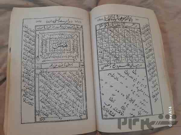 دعانویس تضمینی ۰۹۹۱۹۵۹۵۹۰۶