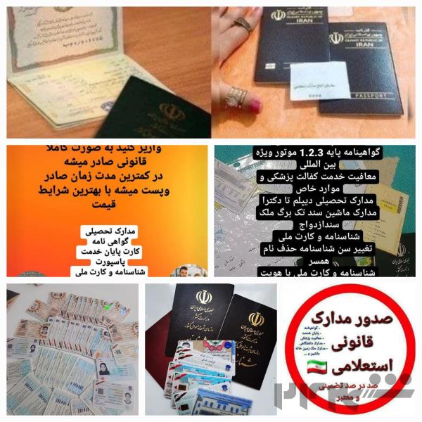 مدارک