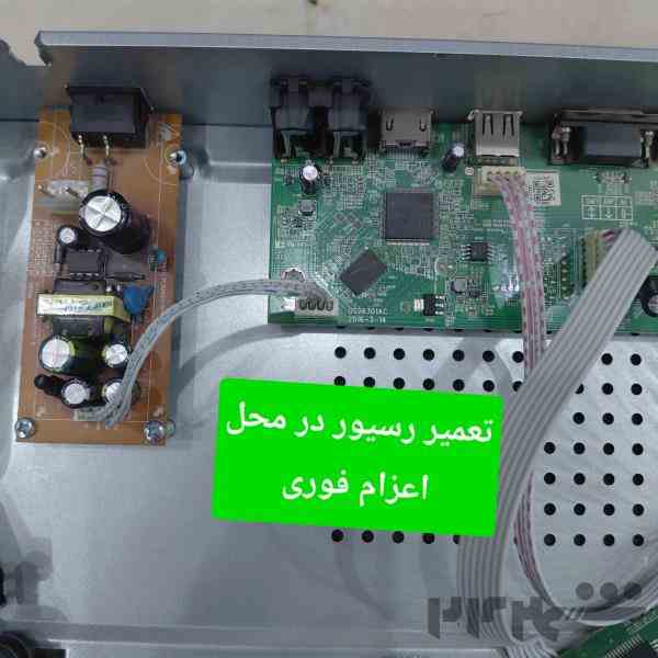 تعمیر تخصصی رسیور در غرب تهران (اعزام فوری تعمیرکار به محل)