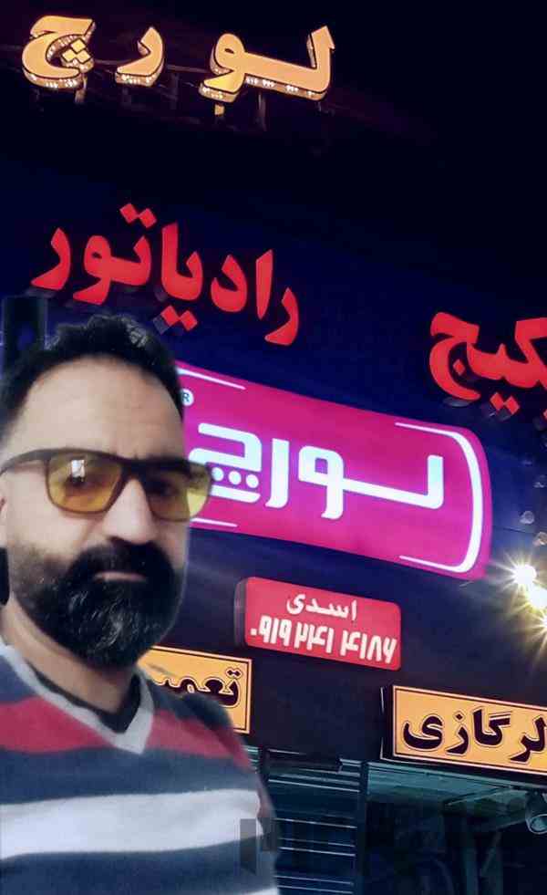 فروشگاه لورچ
