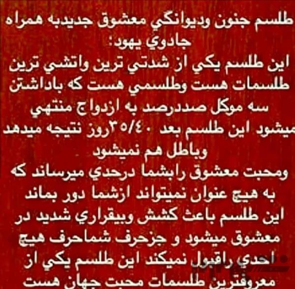 شماره دعانویس شرطی تهران,09942016935,شماره دعانویس خوب تهران,09942016935,شماره دعانویس ماهر تهران,09942016935,شماره ...